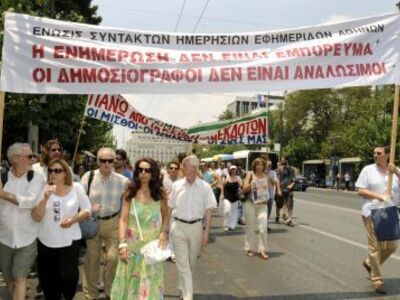 Σε απεργία και οι δημοσιογράφοι