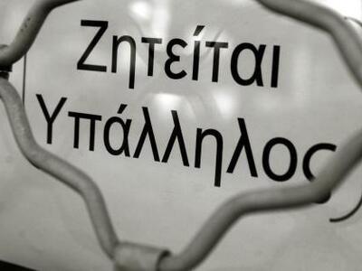 6.200 μόνιμες και εποχικές προσλήψεις στο Δημόσιο