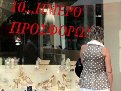 Δυτική Ελλάδα: Ενδιάμεσες εκπτώσεις στην...