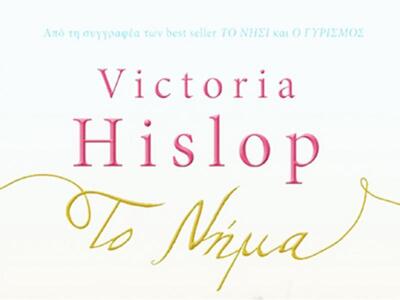 Πάτρα: Αύριο η παρουσίαση του  βιβλίου τ...