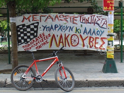 Το πανό που έκανε αίσθηση 