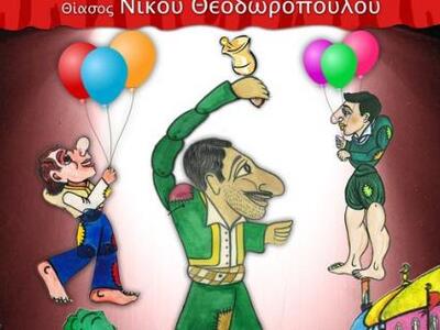 Ξεκινά καλοκαιρινές παραστάσεις Θεάτρου ...