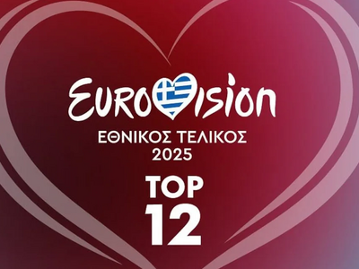 Eurovision 2025: Με ποια σειρά θα εμφανι...