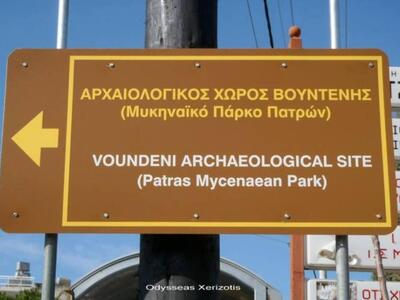 Πάτρα: Επιτέλους τοποθετήθηκαν πινακίδες...