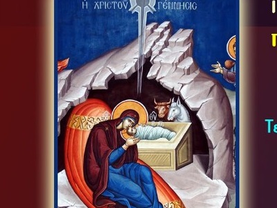 Πάτρα-Ι.Ν. Αγίας Μαρίνας: Ιερά Αγρυπνία ...