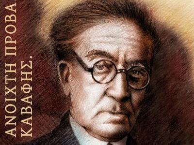 «Ανοιχτή Πρόβα. Καβάφης»: Μια θεατρική κ...