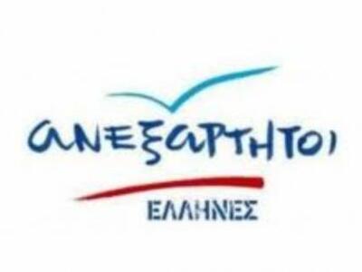 Πάτρα: Οι Ανεξάρτητοι Έλληνες εύχονται κ...