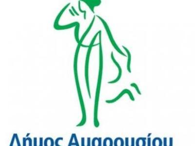 Ημερίδα της Περιφέρειας Αττικής  με την ...