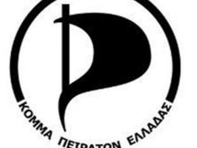 Η Διοικούσα Επιτροπή Κόμματος Πειρατών Ε...