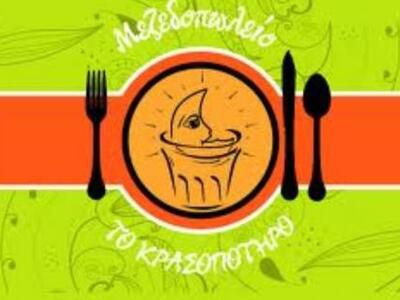 Πάτρα: Ανοίγει και πάλι το "Κρασοπότηρο"