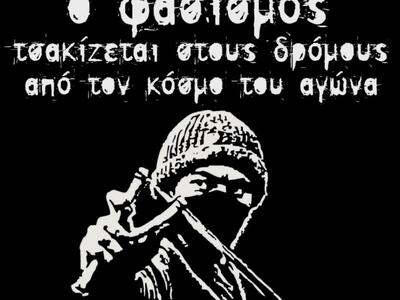 Πάτρα: Συγκέντρωση αντιεξουσιαστών το πρ...