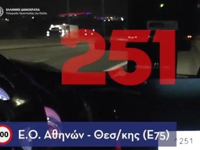 Βίντεο: Οδηγός εντοπίζεται από την ΕΛ.ΑΣ...