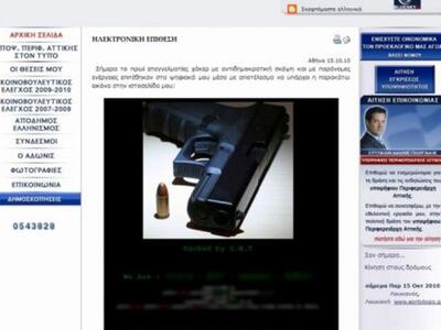 Επίθεση χάκερ στην ιστοσελίδα του Άδωνι Γεωργιάδη