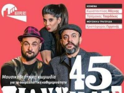 Πάτρα: Ποιοι κέρδισαν προσκλήσεις για το...