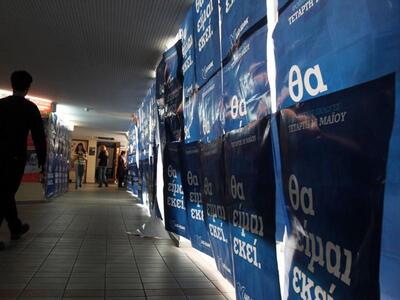 Επινίκειο ρεσιτάλ βανδαλισμών από τη ΔΑΠ - ΝΔΦΚ