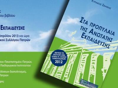 Παρουσιάζεται αυτή την Κυριακή 21/4 το β...