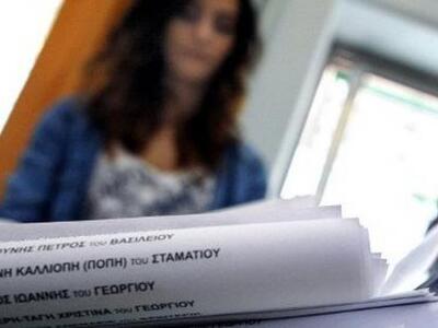 Πότε και πως θα πληρωθούν όσοι δικαιούντ...