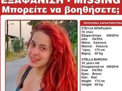 Πάτρα: Αγωνία για την  16χρονη Στέλλα - ...