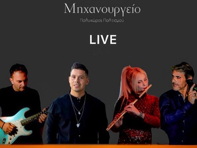 Πάτρα: Μουσική βραδιά έντεχνου, ελαφρολα...