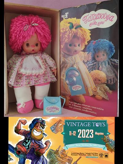 φωτό από fb Vintage Toys