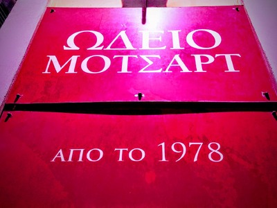 Πάτρα: «Viva la Musica» – Η συναυλία του...