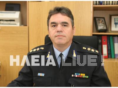 Αυτός είναι ο νέος διοικητής της Π.Υ. Πύ...