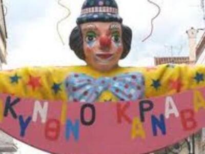 Ζάκυνθος: Σε καρναβαλικούς ρυθμούς το νησί 