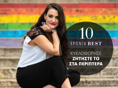 ΔΕΣΠΟΙΝΑ ΔΙΑΜΑΝΤΟΠΟΥΛΟΥ: Μια Πατρινή αερ...