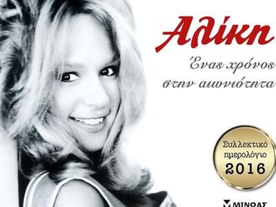 Κυκλοφορεί στα Πατρινά βιβλιοπωλεία Ημερ...