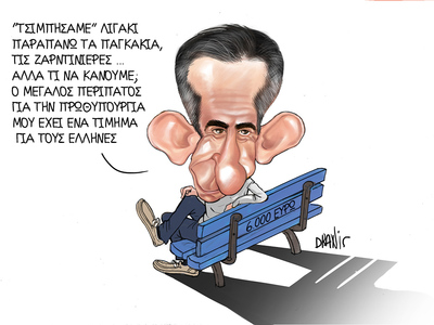 Ο μεγάλος περίπατος της Αθήνας με το πεν...