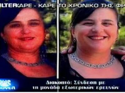 Στην Πάτρα, πιθανότατα αύριο, θα μεταφερ...