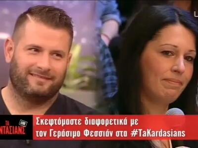 Από την εκπομπή "Τα Καρντάσιανς"