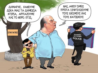 Η εισβολή Μπέου στις Σταγιάτες με το πεν...