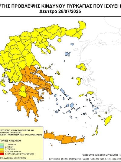 Περιφέρεια Δυτικής Ελλάδας: Παραμένει πολύ υψηλός ο κίνδυνος πυρκαγιάς και τη Δευτέρα- Πού θα απαγορεύεται η κυκλοφορία Περιφέρεια Δυτικής Ελλάδας: Παραμένει πολύ υψηλός ο κίνδυνος πυρκαγιάς και τη Δευτέρα- Πού θα απαγορεύεται η κυκλοφορία
