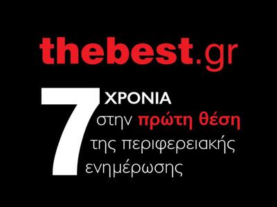 Επτά χρόνια thebest.gr – Στην πρώτη θέση...