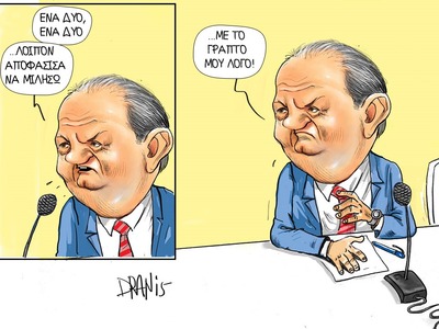 Η παρέμβαση Καραμανλή με το πενάκι του Dranis