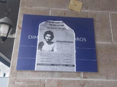 Απάντηση Δημητριάδη για την αφίσα στο γρ...