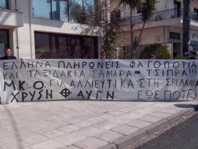 Αίγιο: Έξω από τη ΔΟΥ και τη ΔΕΗ η Χρυσή Αυγή