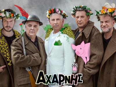 Στην Πάτρα σταθμεύουν οι "Αχαρνής&q...
