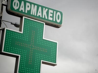 Τα εφημερεύοντα φαρμακεία της Αχαΐας για...