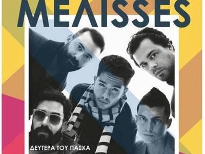 Πάτρα: Οι  «ΜΕΛΙSSES»  στο «ARNI PARTY» ...