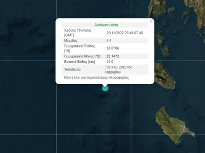 Σεισμός 4,4 Ρίχτερ στην Κεφαλονιά – Αισθ...