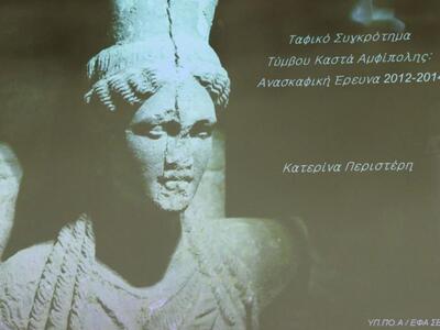 Αμφίπολη: Με χρήματα του Μ. Αλεξάνδρου ο...