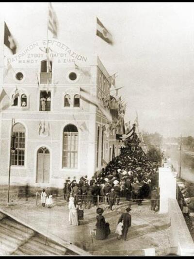 Από τα εγκαίνια του ζυθοποιείου, 1909