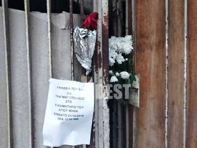 Λίγα λουλούδια και ένα σημείωμα έξω από ...