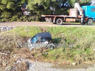 Ναύπακτος:Αυτοκίνητο έπεσε στο ποτάμι - ...