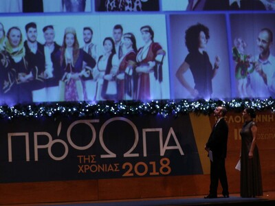 ΠΡΟΣΩΠΑ ΤΗΣ ΧΡΟΝΙΑΣ 2019- Γνωρίστε τους,...