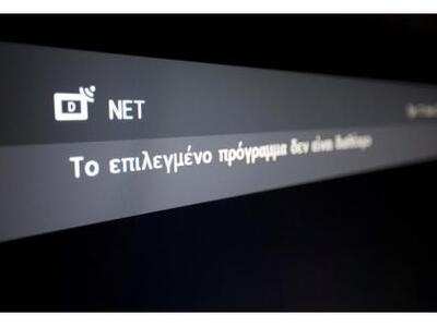 ΠΟΕΣΥ: Πραξικοπηματική, σκοταδίστικη και...