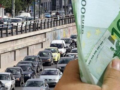 Στο Taxis τα τέλη κυκλοφορίας -Πόσο θα πληρώσουμε