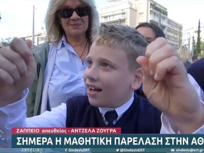 Πιτσιρικάς δίνει ρέστα πριν την παρέλαση...